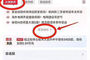 金宝搏App下载截图4